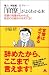 権力、価値観、天下り…… 「官僚」がよくわかる本 官僚の実態がわかれば、政治の仕組みがみえてくる! 4776206129 JPEG画像(小)