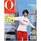 Magazines to cuddle up with