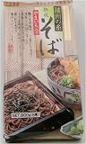 Banshu Buckwheat Soba Noodle