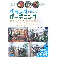 �x�����_�Ŋy���ރK�[�f�j���O�̃R�c55�\��������ȃX�y�[�X�ł������傤��! (�R�c���킩��{)