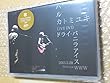 LIVE DVD ドライ・バニラアイス