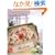 �g�[���y�C���g�ŕ`���E�G�f�B���O&�E�G���J���{�[�h (Heart Warming Life Series)