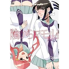 陰からマモル! 其ノ弐 [DVD]