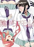 陰からマモル! 其ノ弐 [DVD]