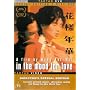 In The Mood For Love (Special Edition 2 Disc) [DVD] [2000]