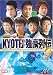 �퍑�q�[���[�`�� KYOTEI������`3 [DVD]