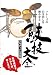 �ݵ�����(�ѥ�ǥ��ɥ�����) [DVD] 