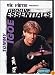 Tommy Igoe - Groove Essentials [2004]