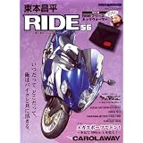 東本昌平RIDE56 (Motor Magazine Mook)