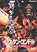 ���������󡦥���ɥ� [DVD]