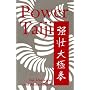 Power Taiji