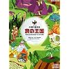 沖縄料理探検 食の王国