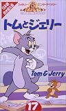�ȥ�ȥ����꡼(17)�����ܸ�����ǡ� [VHS]