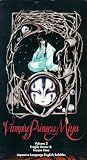 Vampire Princess Miyu - V. 2 (Fragile Armor &Frozen Time)