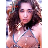 FUKIISHI―吹石一恵写真集 (ヤングサンデーブックス)