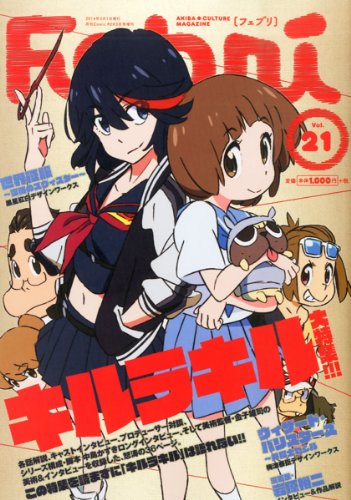 Febri (フェブリ) Vol.21