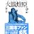 �O���u�Q�Y�`�ΖP���� 2 (MF�R�~�b�N�X)