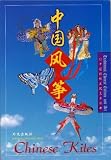 Chinese Kites (Traditional Chinese Culture and Art)