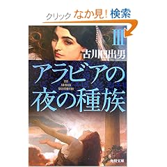 �A���r�A�̖�̎푰�q3�r (�p�앶��)