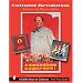 Cultural Revolution Posters & Memorabilia (Schiffer Book for Collectors)