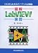 �޲� LabVIEW�½� - ��������狼��С�������¬��