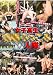 女子高生浣腸ぶっこみ10人隊 [DVD]