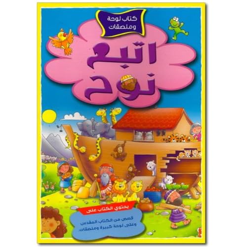 The Book of Noah movie