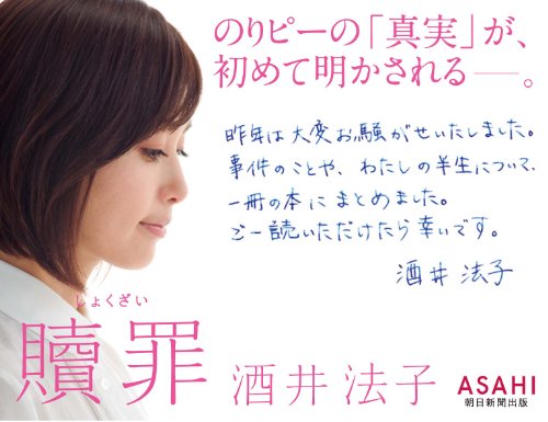 酒井法子のアイテム画像