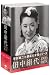 DVD�u���|���D�����@�▋�̏��D�V���[�Y  �c������ �c�u�c-�a�n�w [DVD]�v