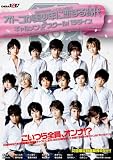 ギャルメン♂♀スクールパラダイス~オトコが美少年に恋する時代(とき)~ [DVD]