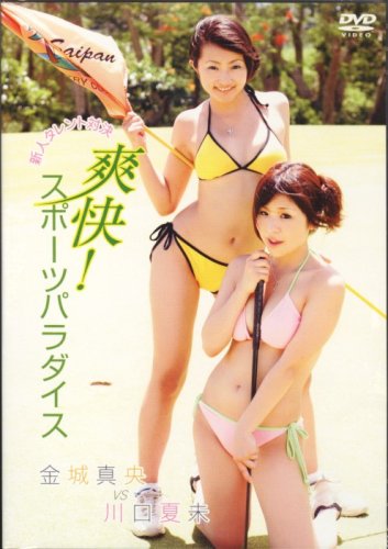 金城真央のアイテム画像