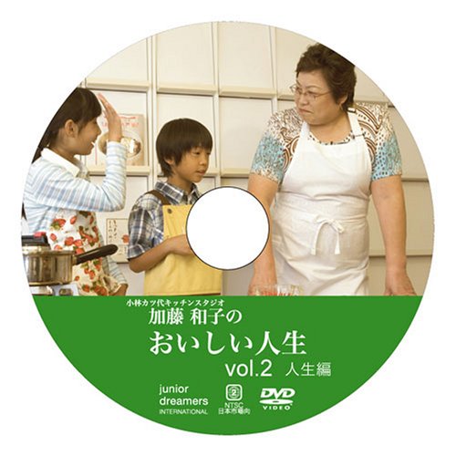 Cover image : 小林カツ代キッチンスタジオ・加藤和子の おいしい人生 〔人生編〕 [DVD]
