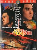 Descendant Of The Sun - (SHAW BROTHERS) (THAI EDITION)