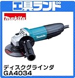 マキタ 刃物径:100mm ディスクグラインダ(樹脂ボディ)パドルスイッチ式GA4034 高速型