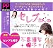 酒井法子プロデュース PPrikorino セレブな帽子(コサージュ付) 44666 別画像