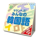 �T�����w��!�݂�Ȃ̊؍���&nbsp;2013�J�����_�[