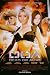 Dead or Alive 27x41