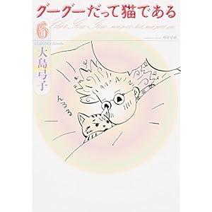 �O�[�O�[�����ĔL�ł��� (6) (�p�앶��)