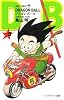 DRAGON BALL 5 (ジャンプ・コミックス)