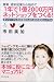 <STRONG>兼業・週末起業から始めて</STRONG> <STRONG>1年で1億2000万円ネットショップをつくる!</STRONG> <STRONG>オンリーワンを目指す人のための成功バイブル</STRONG>