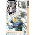 Otogi Zoshi: Volume 1: v. 1 (Otogi Zoshi)