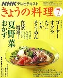 NHK ���礦������ 2008ǯ 07��� [����]