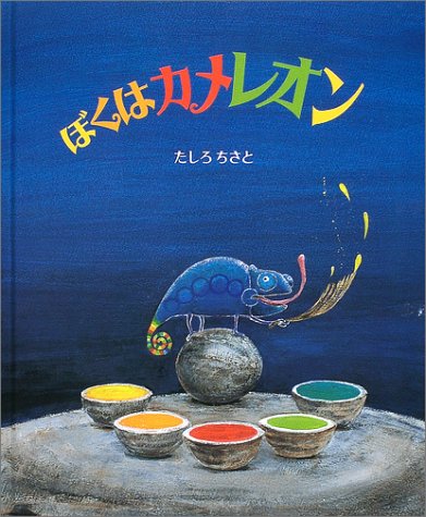 �ܤ��ϥ���쥪�� (A Michael Neugebauer book)