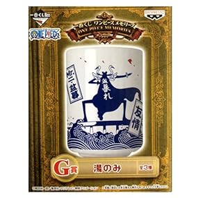 一番くじ　ワンピースメモリーズ G賞 湯のみ ボン・クレー