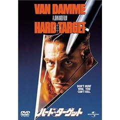 �n�[�h�E�^�[�Q�b�g [DVD]