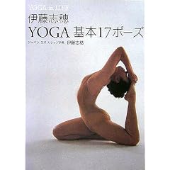 �ɓ��u��YOGA��{17�|�[�Y�\YOGA in LIFE