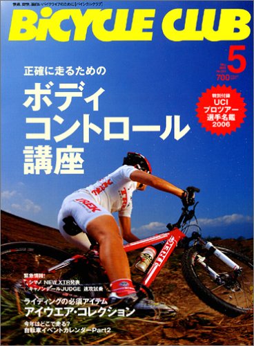 BiCYCLE CLUB (�o�C�V�N�� �N���u) 2006�N 05���� [�G��]
