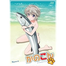 かのこん 第2巻【初回限定版】
