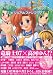 ひぐらしのなく頃に ビジュアルファンブック