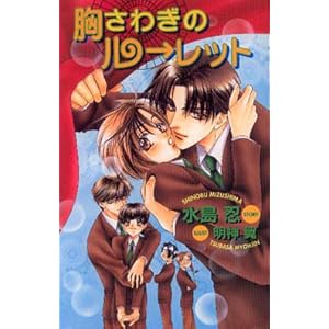 �����킬�̃��[���b�g (�I���B�X�m�x���Y)